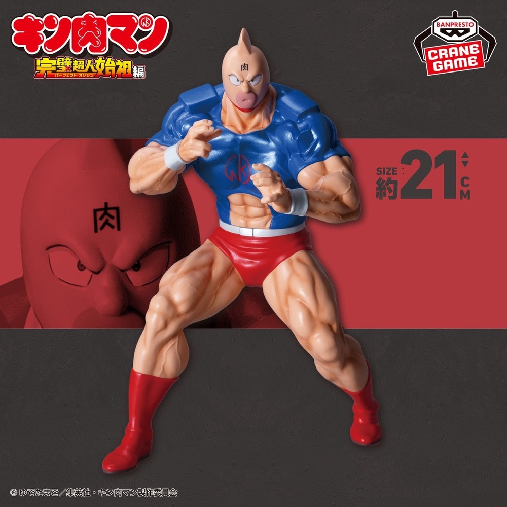 Banpresto Kinnikuman Figures 21cm Blue Perfect Origin Arc metal paint US Seller
